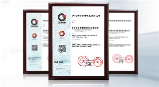 深圳卓航信息提醒2019這些企業(yè)才可以申報兩化融合貫標！