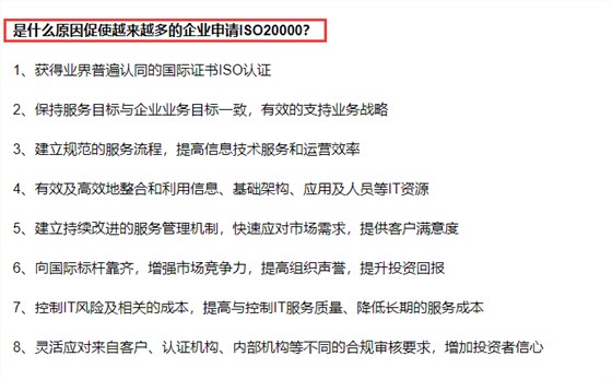 深圳ISO20000認(rèn)證的價值在哪里？還有企業(yè)做這個認(rèn)證嗎？