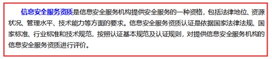 信息安全服務資質到底是什么？認證有什么好處？卓航分享！