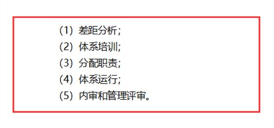 ISO20000認(rèn)證走完這4個流程，拿證還會有問題嗎？