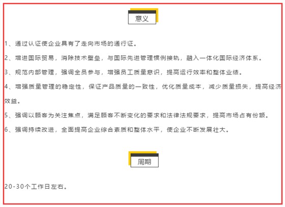 好消息！ISO9001質(zhì)量體系認(rèn)證只要不到1個月就能拿證啦？