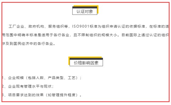 ISO9001認(rèn)證適合哪些企業(yè)做，哪些企業(yè)不能做？