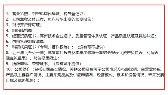 就這么簡單！AAA企業(yè)信用評級申報，準(zhǔn)備好這10項資料就夠了！