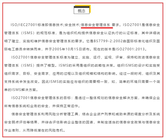 嘖！ISO27001認證到底是什么？你又不知道？