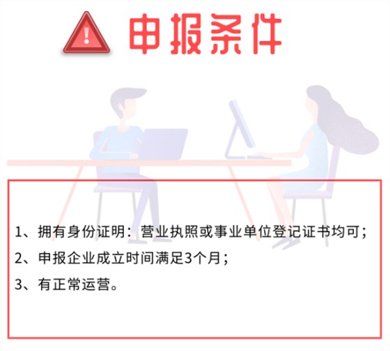 OHSAS18001認(rèn)證滿足這3個(gè)條件就可以申報(bào)了哦！就是這么簡單！