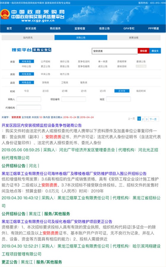 做安防資質(zhì)認證能接怎樣的項目？有作用嗎？能中標嗎？