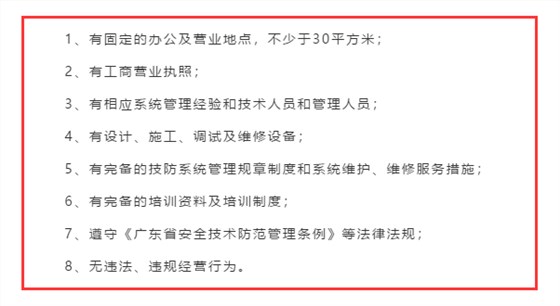 啥？安防資質(zhì)認(rèn)證對(duì)辦公地址還有要求？卓航來揭秘！