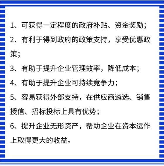 兩化融合貫標申報這么難，通過之后有什么好處？卓航提醒