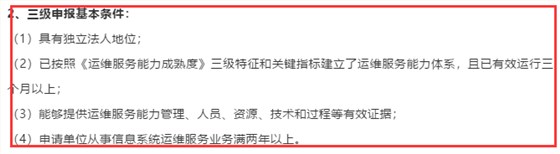 首次做ITSS認證，為什么大多企業(yè)選擇做三級？