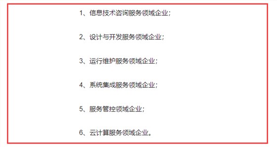 這6類企業(yè)可以考慮ITSS運維資質(zhì)認證喲，別錯過啦！