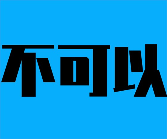 沒(méi)有信息化，企業(yè)可以做兩化融合貫標(biāo)嗎？卓航分享