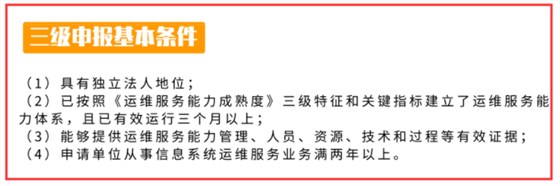 廣東ITSS申報(bào)企業(yè)有成立年限要求？需達(dá)多久呢？