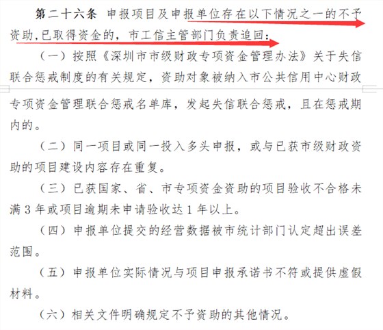 2020年兩化融合補貼獲得企業(yè)如存在以下情況，請注意啦！