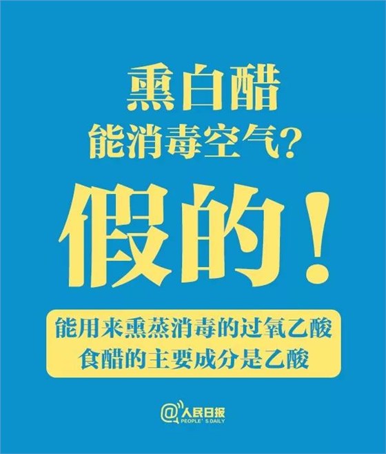 關(guān)于食物和新冠病毒肺炎的傳言，只有一條是真的