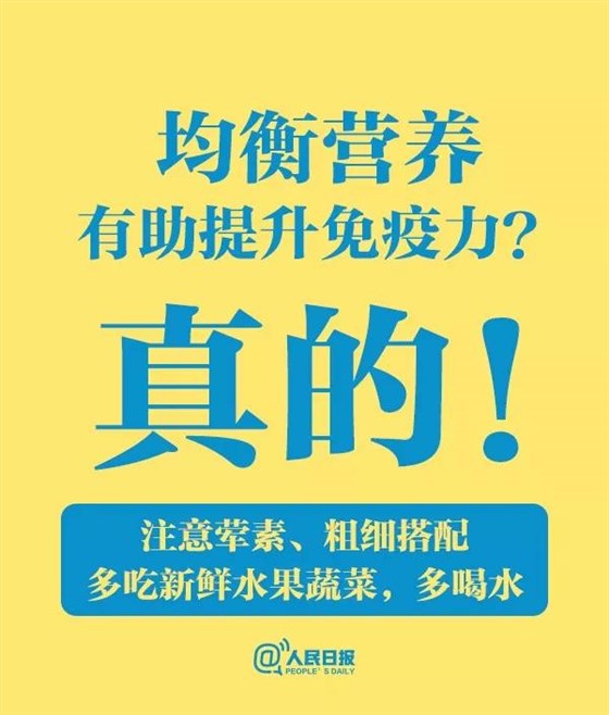 關(guān)于食物和新冠病毒肺炎的傳言，只有一條是真的