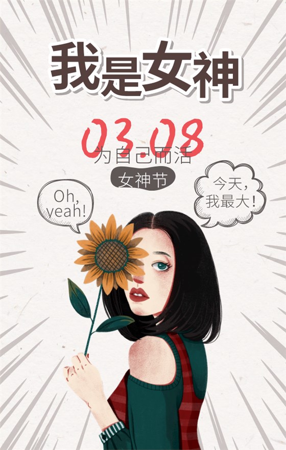 卓航咨詢預(yù)祝大家2020女神節(jié)快樂，平安健康！