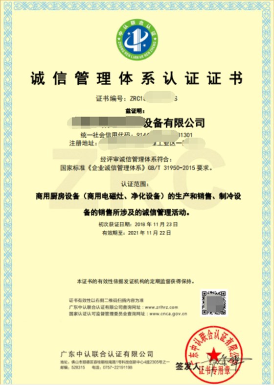 一文了解企業(yè)誠信管理認(rèn)證概念及證書樣板！卓航分享