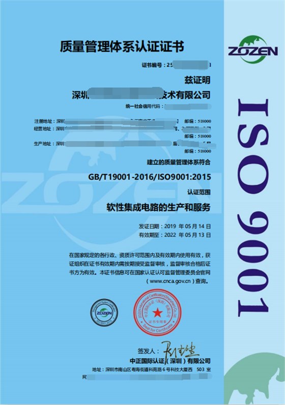 ISO9001最新版本是哪一個版本？證書樣板是啥樣？卓航問答