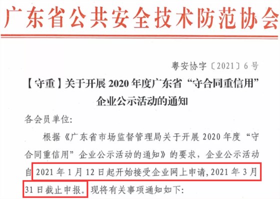 倒計時！距守重企業(yè)申報截止還有12天！