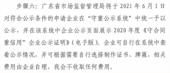 守重企業(yè)申報6步驟！