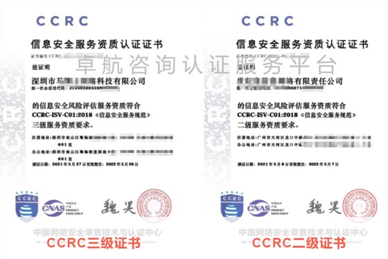 CCRC二級和三級證書有什么區(qū)別？