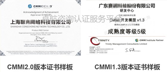 CMMI2.0和CMMI1.3版本證書對(duì)比！卓航分享