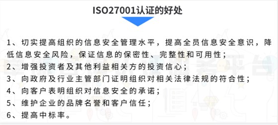 圖解辦理ISO27001有什么用？