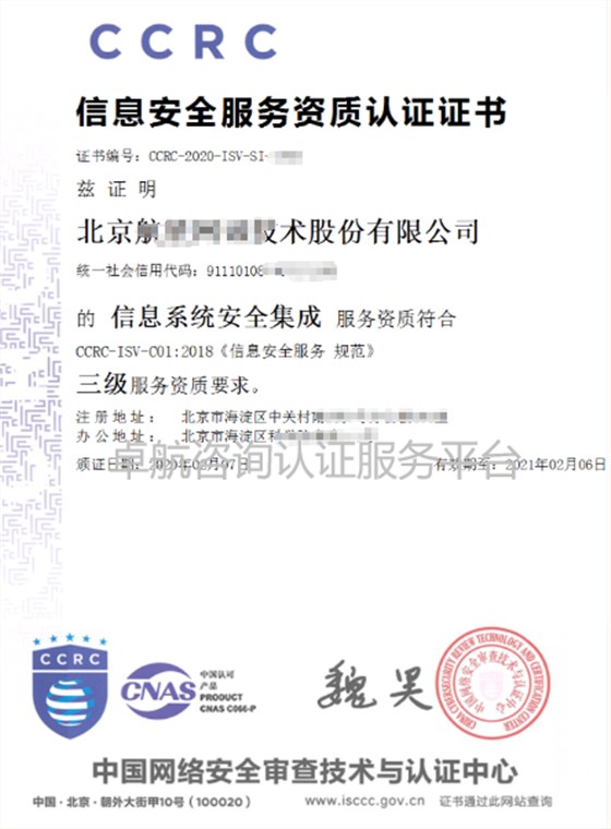 北京、廣州、廈門企業(yè)CCRC三級(jí)證書展示！