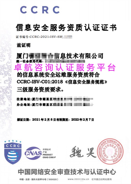 北京、廣州、廈門企業(yè)CCRC三級(jí)證書展示！