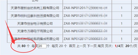 天津獲證安防工程企業(yè)達(dá)80家！卓航分享