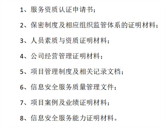 北上廣深企業(yè)注意啦！CCRC認(rèn)證需要準(zhǔn)備這些資料！