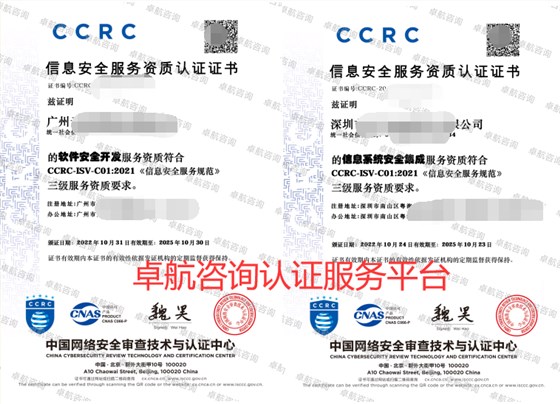 廣州深圳CCRC認證證書分享