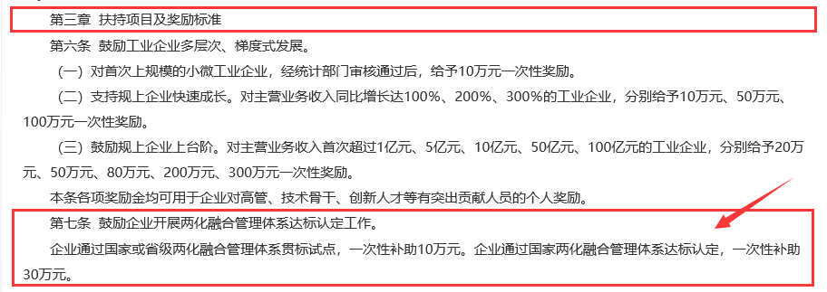 深圳卓航信息分享2019年珠海香洲區(qū)兩化融合補(bǔ)貼詳情