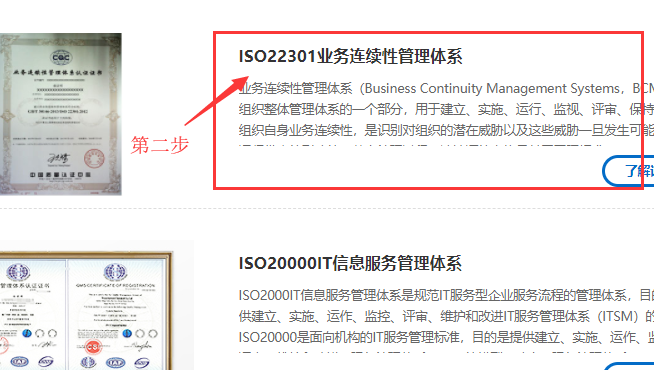 別找了！ISO22301業(yè)務(wù)連續(xù)性管理體系介紹大全在這里！