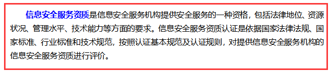 信息安全服務(wù)資質(zhì)到底是什么？認證有什么好處？卓航分享！