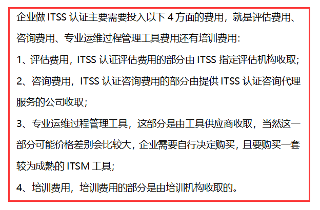 ITSS認(rèn)證存在亂收費(fèi)？卓航帶你閃電識(shí)別騙局！