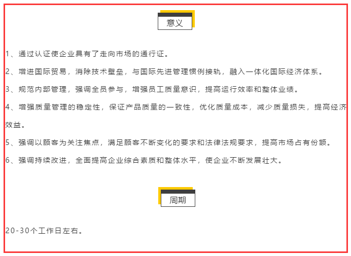 好消息！ISO9001質(zhì)量體系認證只要不到1個月就能拿證啦？