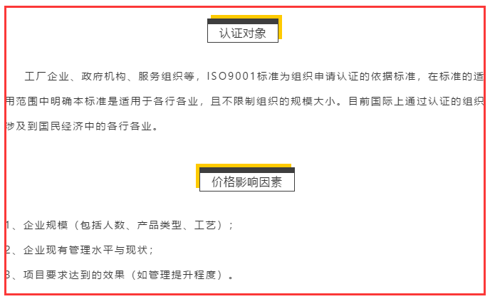 ISO9001認證適合哪些企業(yè)做，哪些企業(yè)不能做？