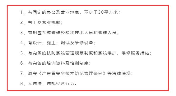 啥？安防資質(zhì)認(rèn)證對辦公地址還有要求？卓航來揭秘！