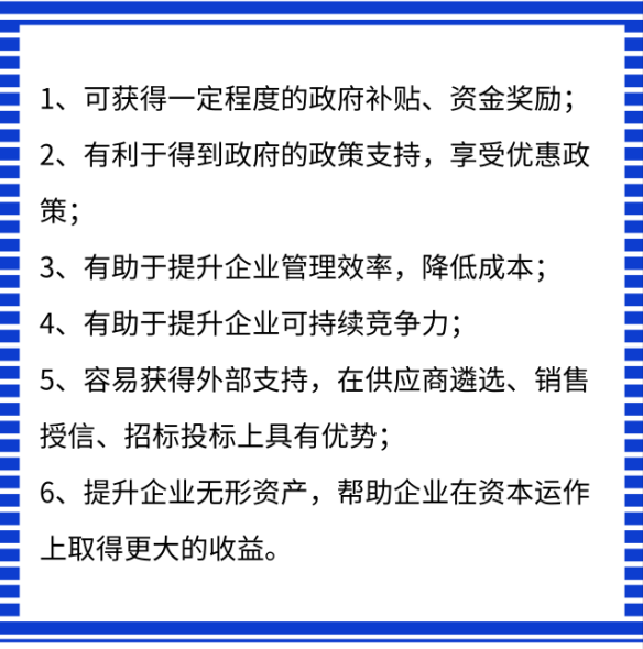 兩化融合貫標(biāo)申報(bào)這么難，通過(guò)之后有什么好處？卓航提醒