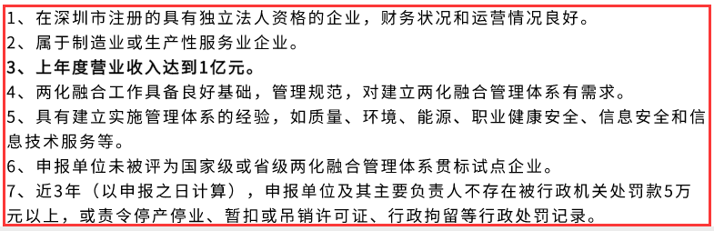 深圳兩化融合試點(diǎn)滿足這7點(diǎn)，才能進(jìn)行申報！卓航提醒！