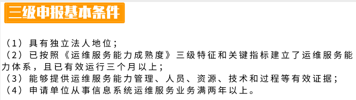 ITSS4級認證為什么很少有企業(yè)做？是含金量太低嗎？