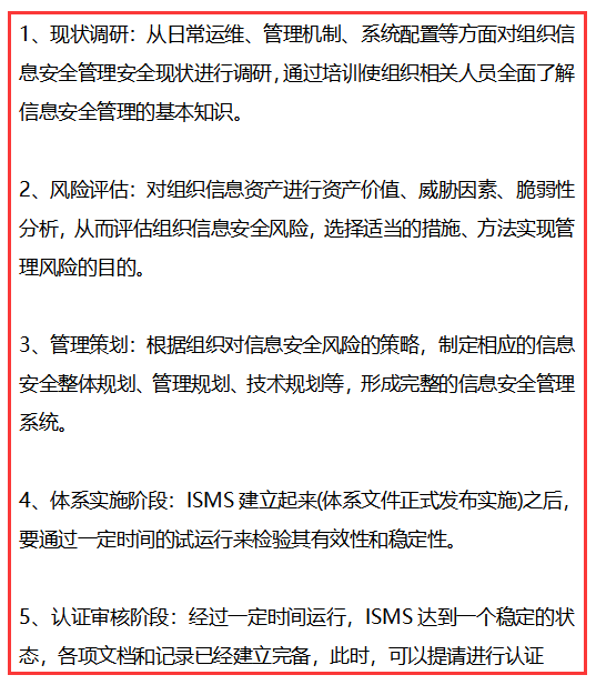 做信息安全管理體系認(rèn)證，需經(jīng)歷這5個(gè)階段！卓航老師提醒