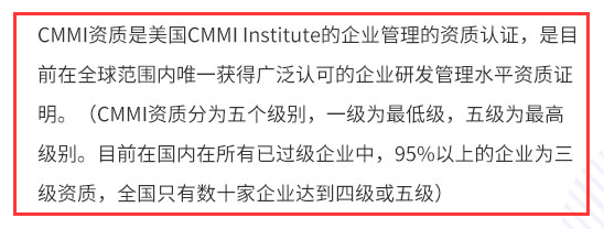 CMMI認證難嗎？全國一共有多少企業(yè)通過五級？