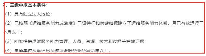 首次做ITSS認證，為什么大多企業(yè)選擇做三級？