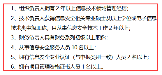 一表獲知廣州CCRC運(yùn)維資質(zhì)認(rèn)證對人員的具體要求！卓航咨詢分享