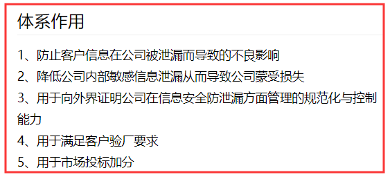 擔(dān)心信息泄露？ISO27001認(rèn)證或許能對(duì)您有幫助！