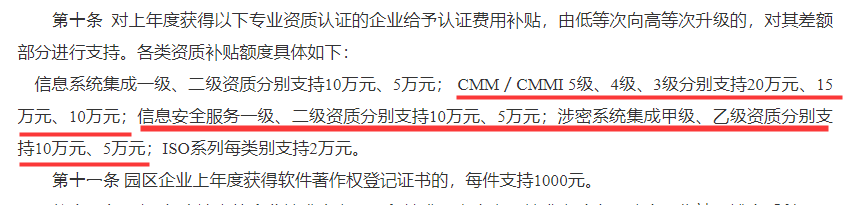 廣州企業(yè)竟然還有10萬信息安全服務(wù)資質(zhì)補貼，您想要嗎？