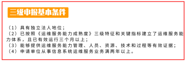 廣東ITSS申報(bào)企業(yè)有成立年限要求？需達(dá)多久呢？