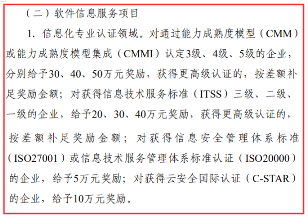 2020年東莞這4項企業(yè)資質(zhì)認證補貼，您知嗎？